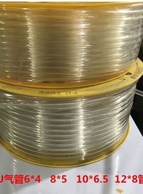 PU气管空压机气动软管 透明管气泵管子气压管外径6*4mm8mm10/12MM