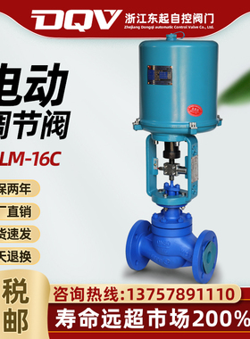 ZDLP蒸汽导热油电控比例式温度自动控制阀压力流量电动单座调节阀