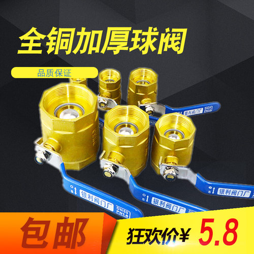 铜球阀家用铜球阀4分内开关螺纹铜球阀dn25铜球阀dn40铜球阀