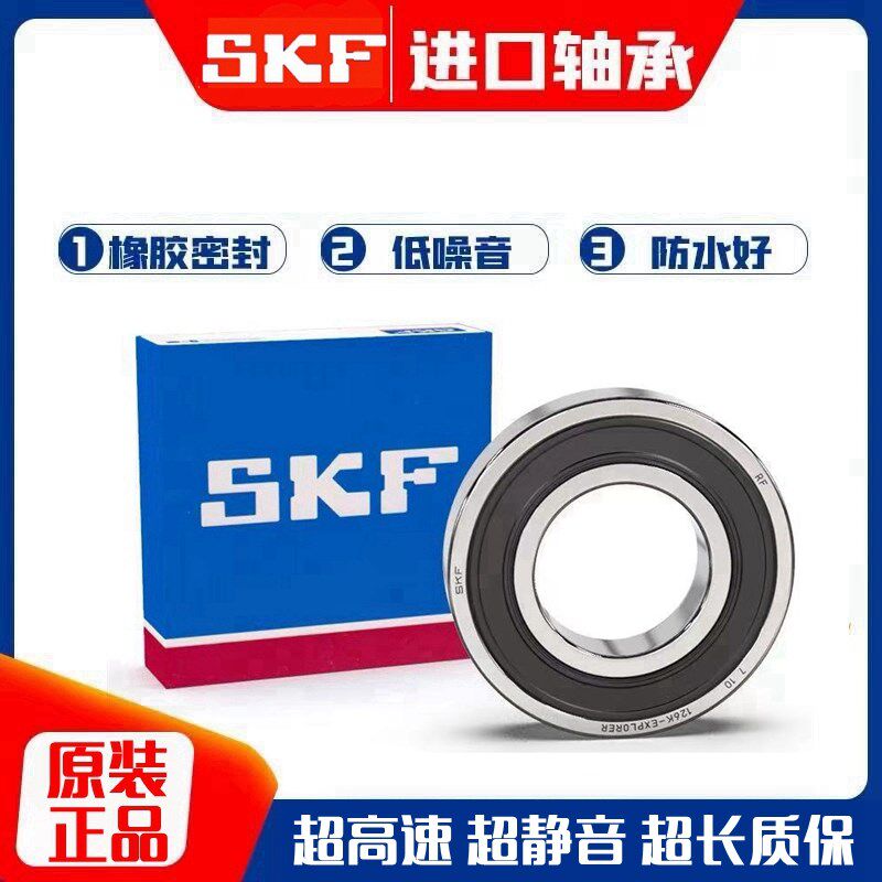 适用于天浪AN250 400 650前轮轴承 进口高速静音轴承
