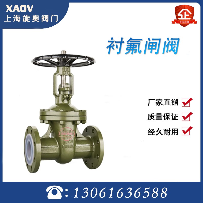 上海衬氟闸阀Z41F46-10苗木固定器/支撑器