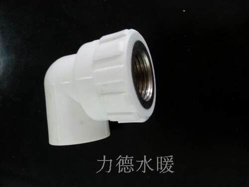 水暖PPR热熔管件内丝直角90度弯头水暖嵌件接头PPR接头