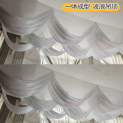 吊顶装饰布幔婚庆窗帘交叉波浪形纱幔顶部大棚舞台拱形婚庆布置