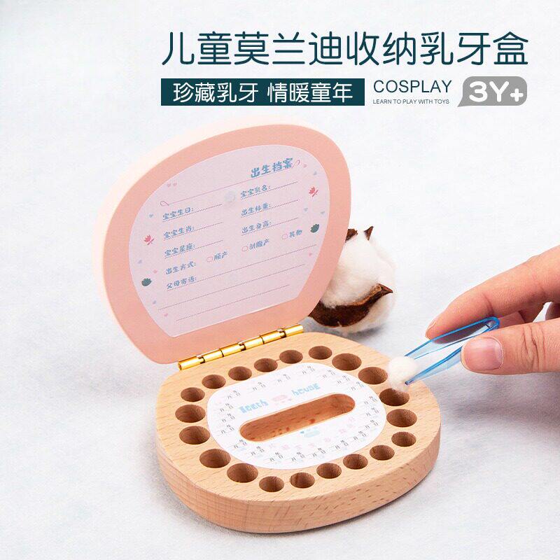 宝宝胎毛脐带乳牙盒换牙盒男孩女孩牙齿存放盒木制彩色收纳小牙盒