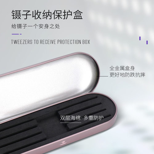 美睫镊子收纳盒嫁接睫毛双层防护镊子防摔防震睫毛工具夹子保护盒