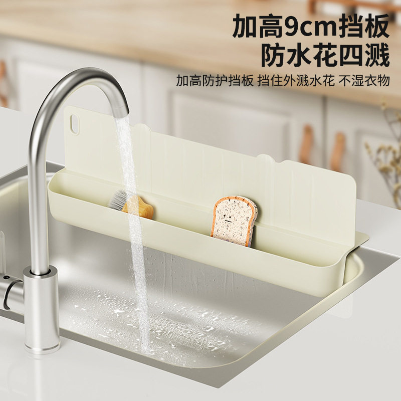 水槽挡水板厨房洗碗洗菜刷锅防溅水家用池边收纳架二合一加高防护