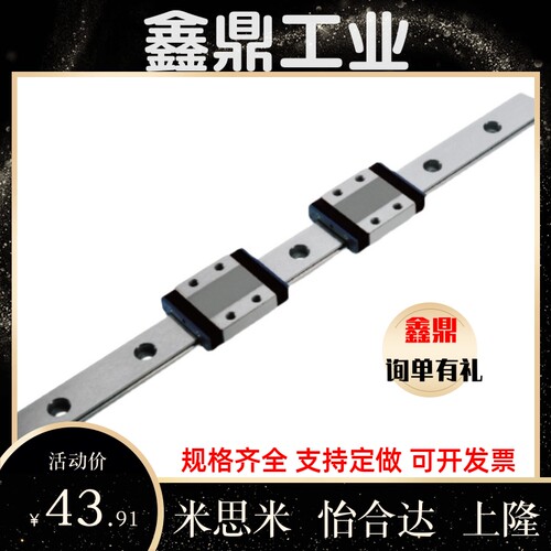IAC01/H8/H10/H13/H16/L40L55L75L70L100L110微型直线滑块标准型