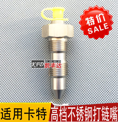卡特挖掘机 打链嘴 涨紧缸 打链咀 注油器 E320 挖机 CAT 不锈钢