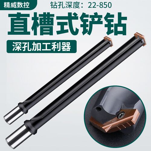 侧固式螺旋槽直槽铲钻 可换刀片式深孔钻CNC数控车床出水铲钻刀杆