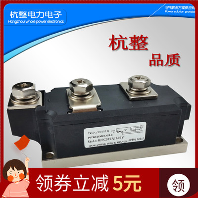 双向可控硅模块大功率MTC570A1600V晶闸管模块软启动MTXMTC570-16