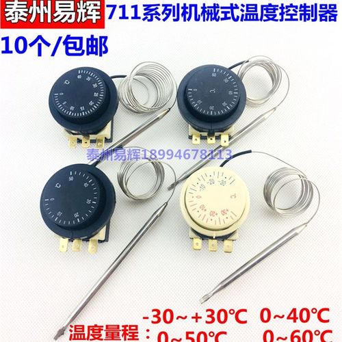 711旋钮温度控制器 机械温度开关300-400-500-60温控器