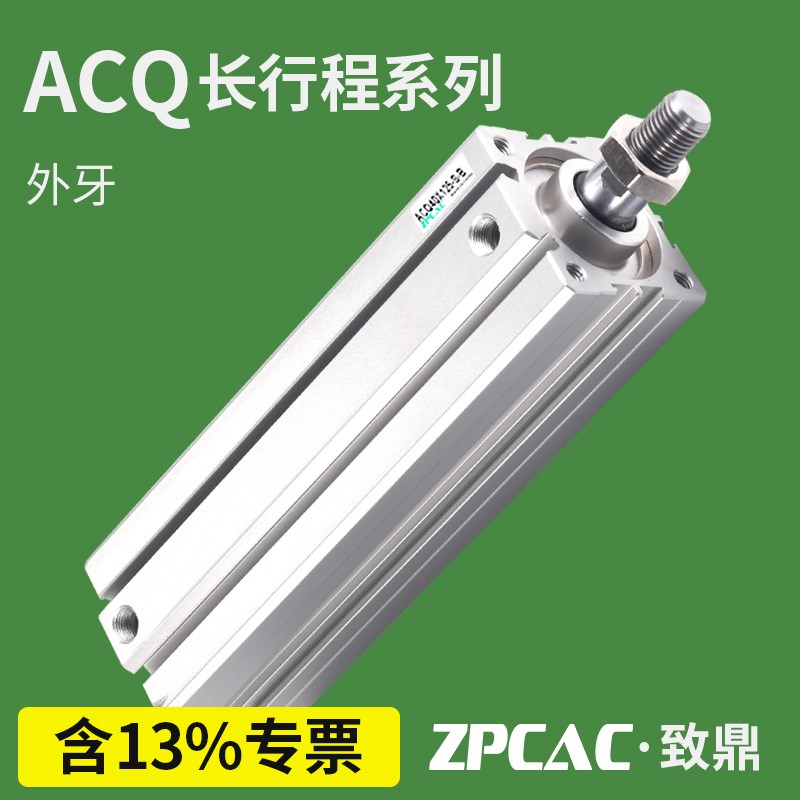 薄型气缸外牙ACQ32/40/50/63*125/140/150-S-B气动长行程气缸