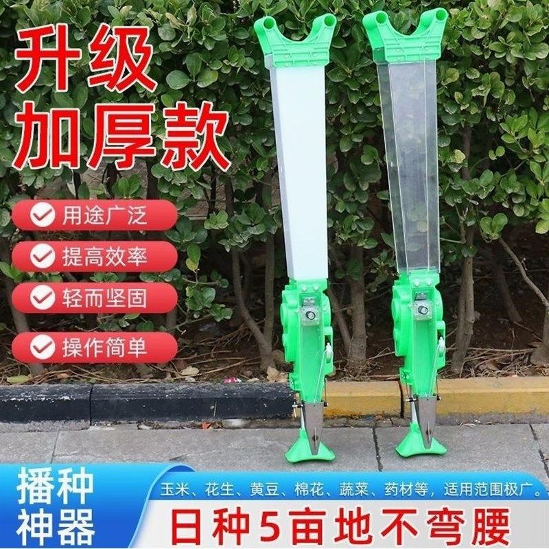 德国进口高粱播种神器萝卜点播机玉米手提式白菜播种机油菜谷子小