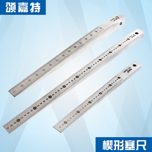 楔形塞尺游标塞间隙尺缝隙锥形尺检测缝隙孔径塞尺斜面塞规