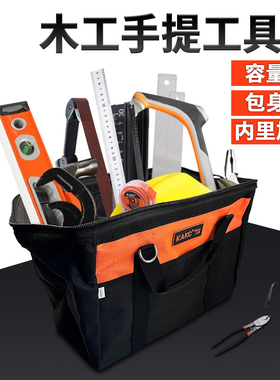 工具包多功能手提包结实耐用大容量加厚电工工具袋木工专用收纳包