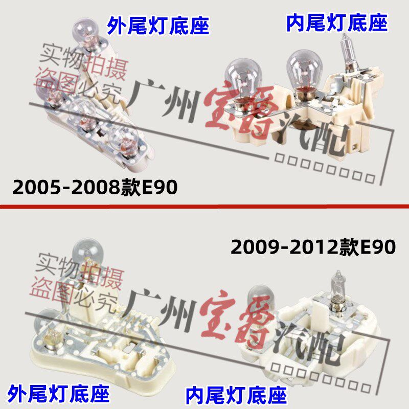 适用宝马3系E90后尾灯318刹车灯320倒车灯325尾灯330灯泡底座