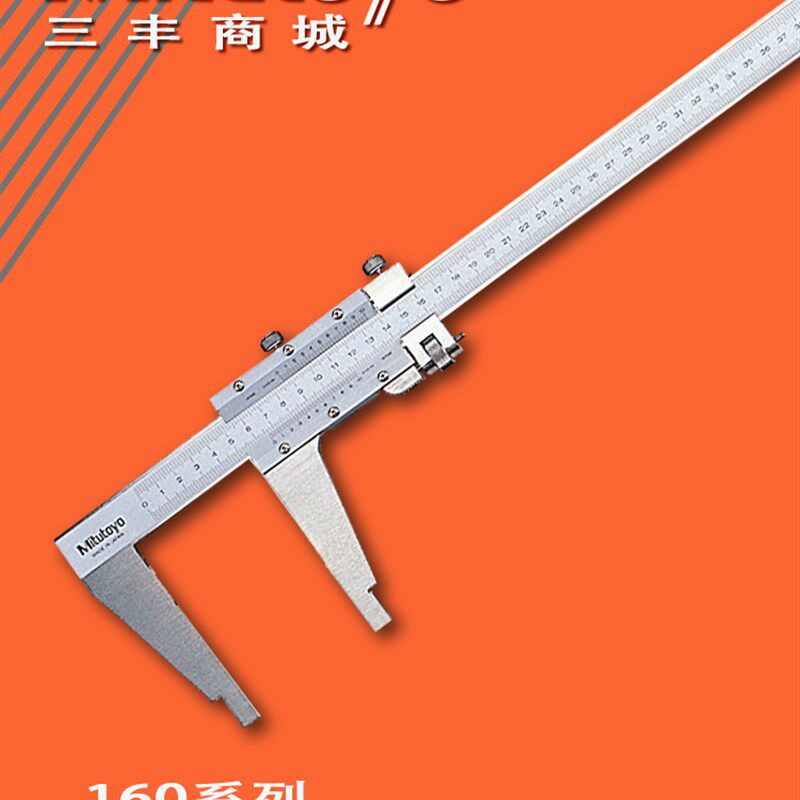 日本三丰160系列c . cm型大量程游标卡尺160-101微动装置
