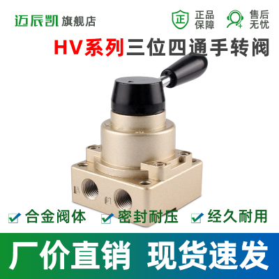 气动 气缸 气阀开关手动阀HV-02 03 04 200B D三位四通气动手转阀