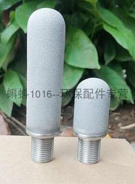 【小型实验】直径30毫米钛合金微孔管式曝气器/曝气头 曝气管热卖