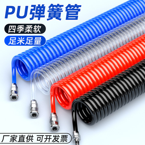 PU弹簧管气管软管高压汽管气泵伸缩管子吹尘枪空压机螺旋透明10mm