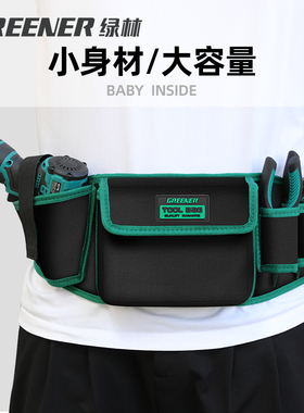 绿林电工工具腰包结实耐用多功能男便携式维修专用五金带小收纳袋