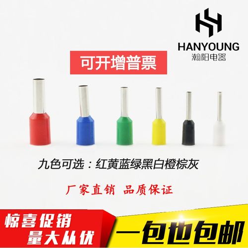 插针E16-18欧式冷压端子500只装铜鼻接线端子管型VE16-18针形端子