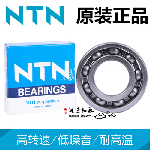 日本进口NTN高速轴承6014 6015 6016 6017 6018 6019 6020 ZZ LLU