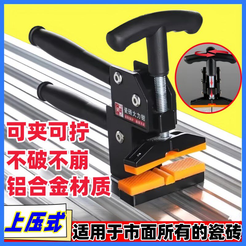 新款上压式大力钳磁砖开界器地砖岩板大板专用重力钳瓷砖分段钳