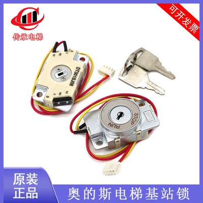 适用西子奥的斯电梯DT301SJ08 HL08基站电源外呼锁YE601B609 SK-E