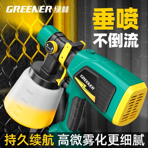 绿林喷漆枪电动喷漆专用油漆All乳胶漆喷壶小型锂电喷涂机喷枪