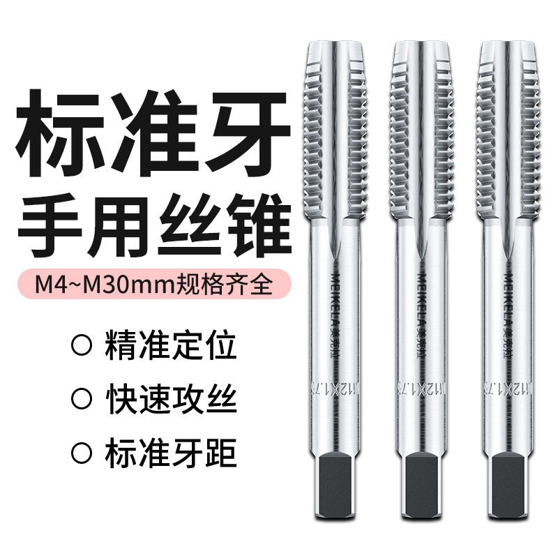 手用丝锥扳手M8M12M14M16M18M20X1*1.25x1.5丝攻套装手动攻丝工具图片
