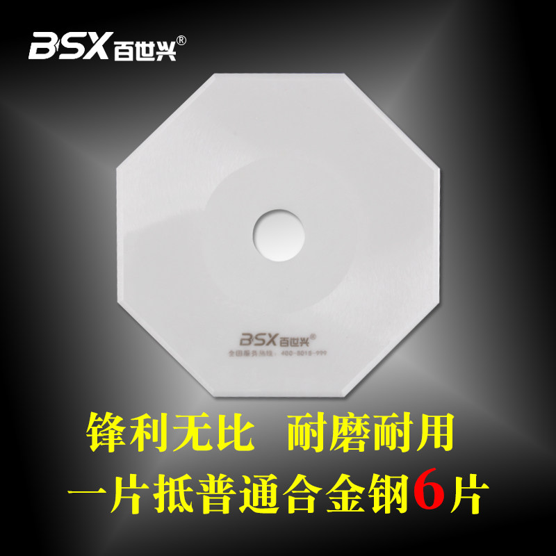 正品百世兴双面呢剖缝机 劈缝机 羊绒开缝纳米陶瓷刀片耐磨0.5mm