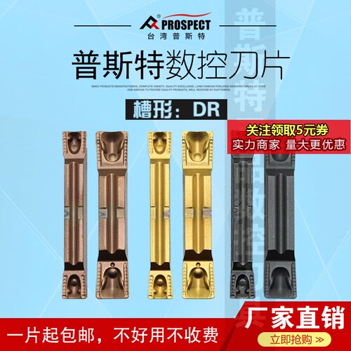 数控槽刀片MGMN300/400-DR/J P6205/P908/P5320/P8090U  DR/J槽形
