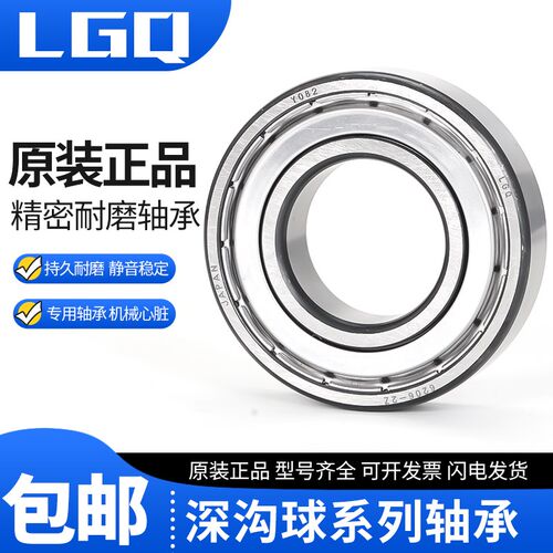 LGQ日本进口6300电机轴承大全6302 6303 6304 6305 6306ZZ/RS高速
