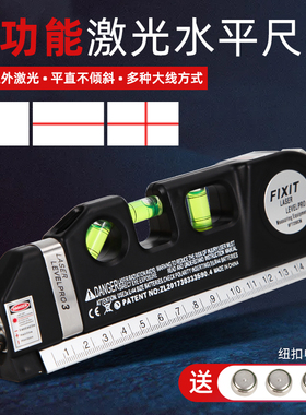 激光水平尺多功能家用直角打线器高精度卷尺带红外线水平仪十字