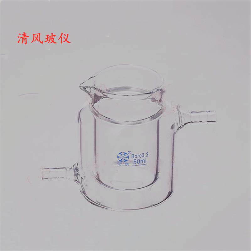 法培带嘴双层夹套烧杯5ml~2万ml 引流小咀冷阱光催化反应器瓶定制
