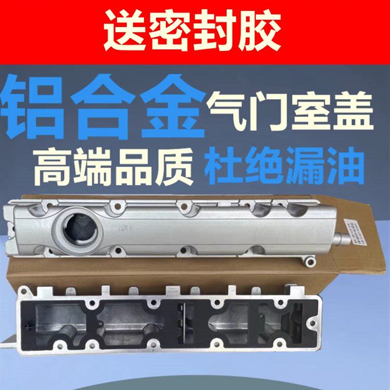 标致307 408雪铁龙C5世嘉308凯旋3008 508 2.0铝合金阀室盖总成