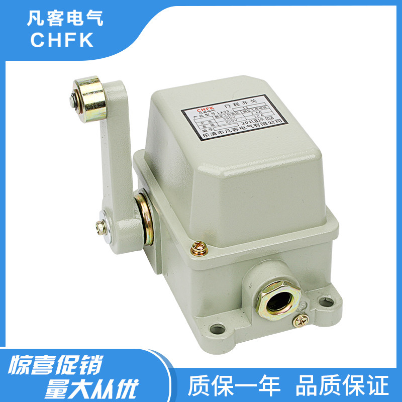 行程开关LX33系列 起重机用设备限位开关 多功能限制器滚轮摇杆式
