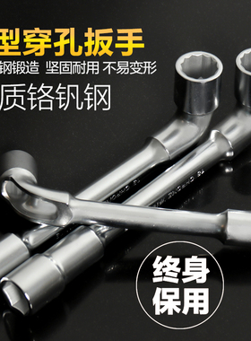 TANKSTORM套筒扳手烟斗L型弯头外内六角两用梅花扳手汽修工具全套