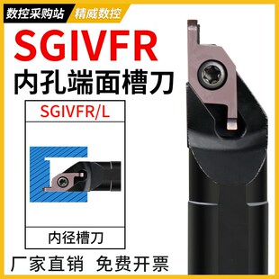 径端面内孔切槽刀杆端面槽刀SGIVFR16Q16圆弧浅槽刀VC1604R刀片
