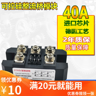 三相全控整流模块40A 1600V  整流桥 MTS40A1600V MTS40-16 现货