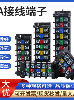 TA接线排对接端子接线柱端子台20A活动式连接排3/4/5/6/8/10/12位