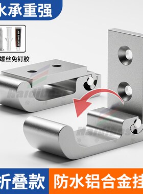 90度翻转可折叠门后衣柜收纳金属悬挂重物厨房橱柜宿舍墙壁装饰钩
