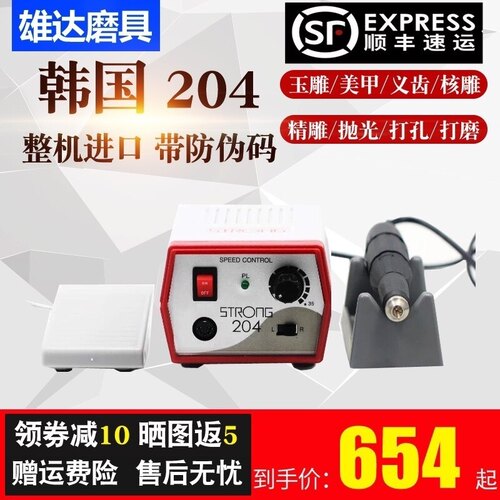 全进口204雕刻机原装204机盒102L整套升级4万转玉雕核雕木雕牙机