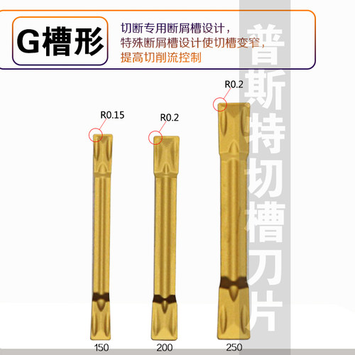 普斯特数控槽刀片MGMN150-G/200-G/300-M/500-M P3035加工钢件