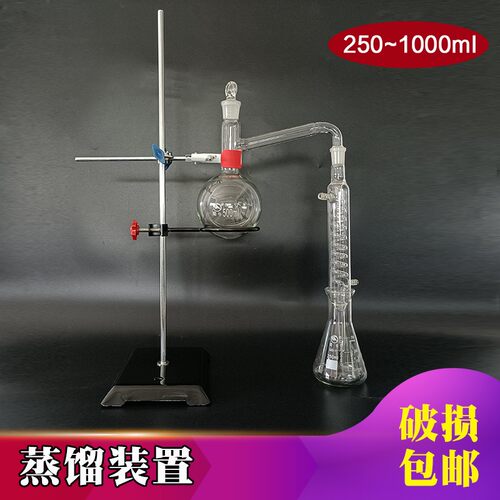 蒸馏烧瓶蛇形冷凝管全玻蒸馏器装置花瓣提纯精油提炼实验玻璃仪器
