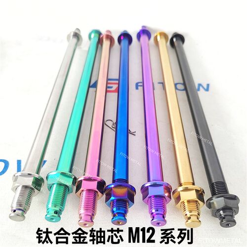 小牛九号猎户座极核ae4福喜战速小龟前轮毂M12中轴钛合金车架轴心