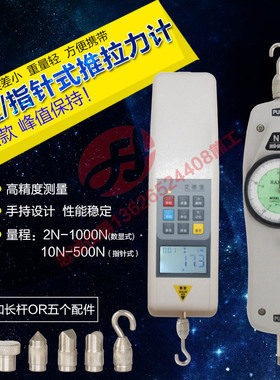 艾德堡数显推拉力计指针测力计拉力测试仪弹簧测力计压力计测力仪