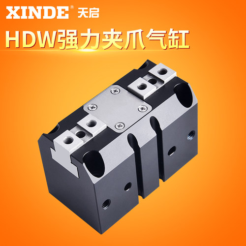 强力型机械夹HDW-20/25/32/40 50 63 80 100