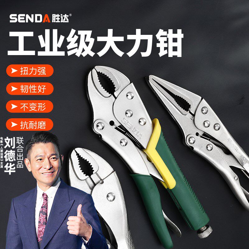 大力钳多功能压力钳c型钳手动夹钳固定工具工业级加力万能重型钳